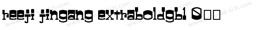 reeji jingang extraboldgb1 0字体字体转换